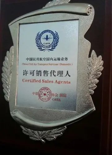 机票加盟 机票代理 方便快捷